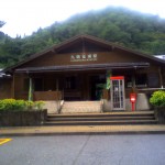201009231519_福井県_九頭竜湖駅