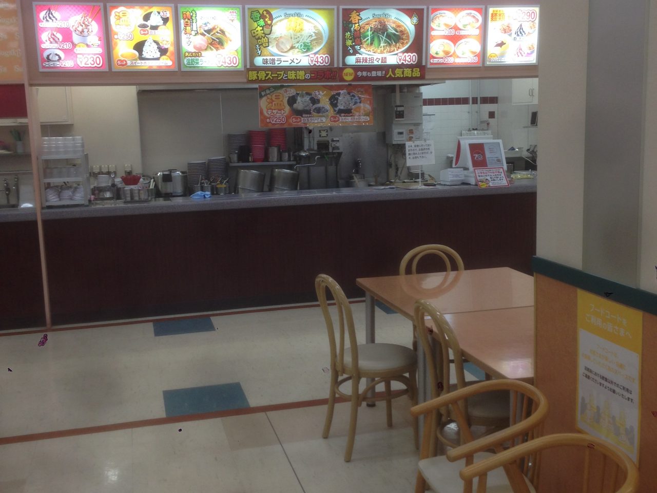 201603031657_静岡県_伊豆の国市_スガキヤ大仁アピタ店