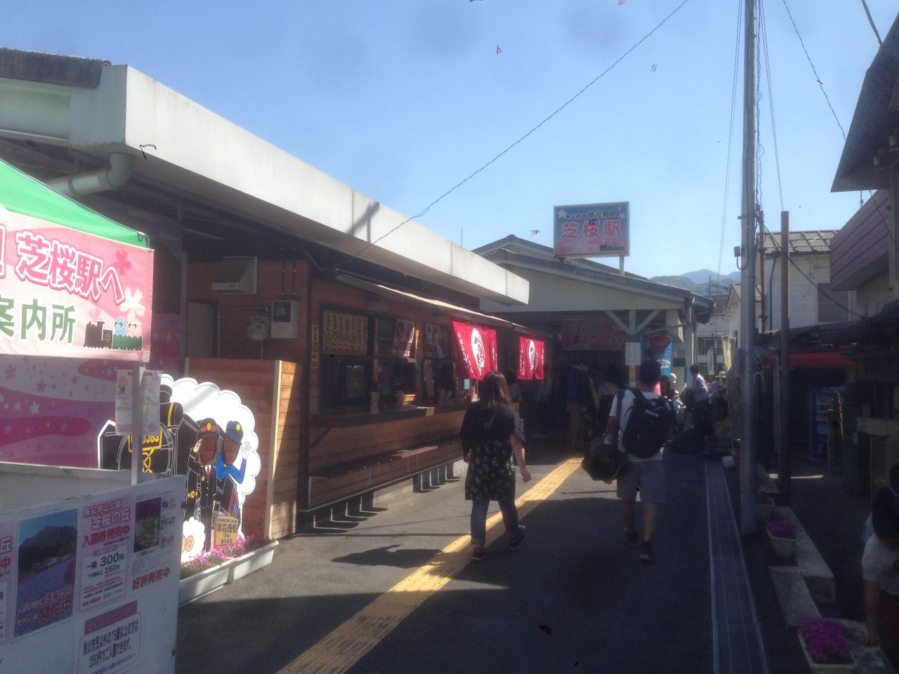 埼玉県_秩父鉄道_御花畑駅