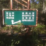 201609020727_長野県_川上村_大弛峠分岐点