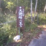 201609020728_長野県_川上村_大弛峠分岐点