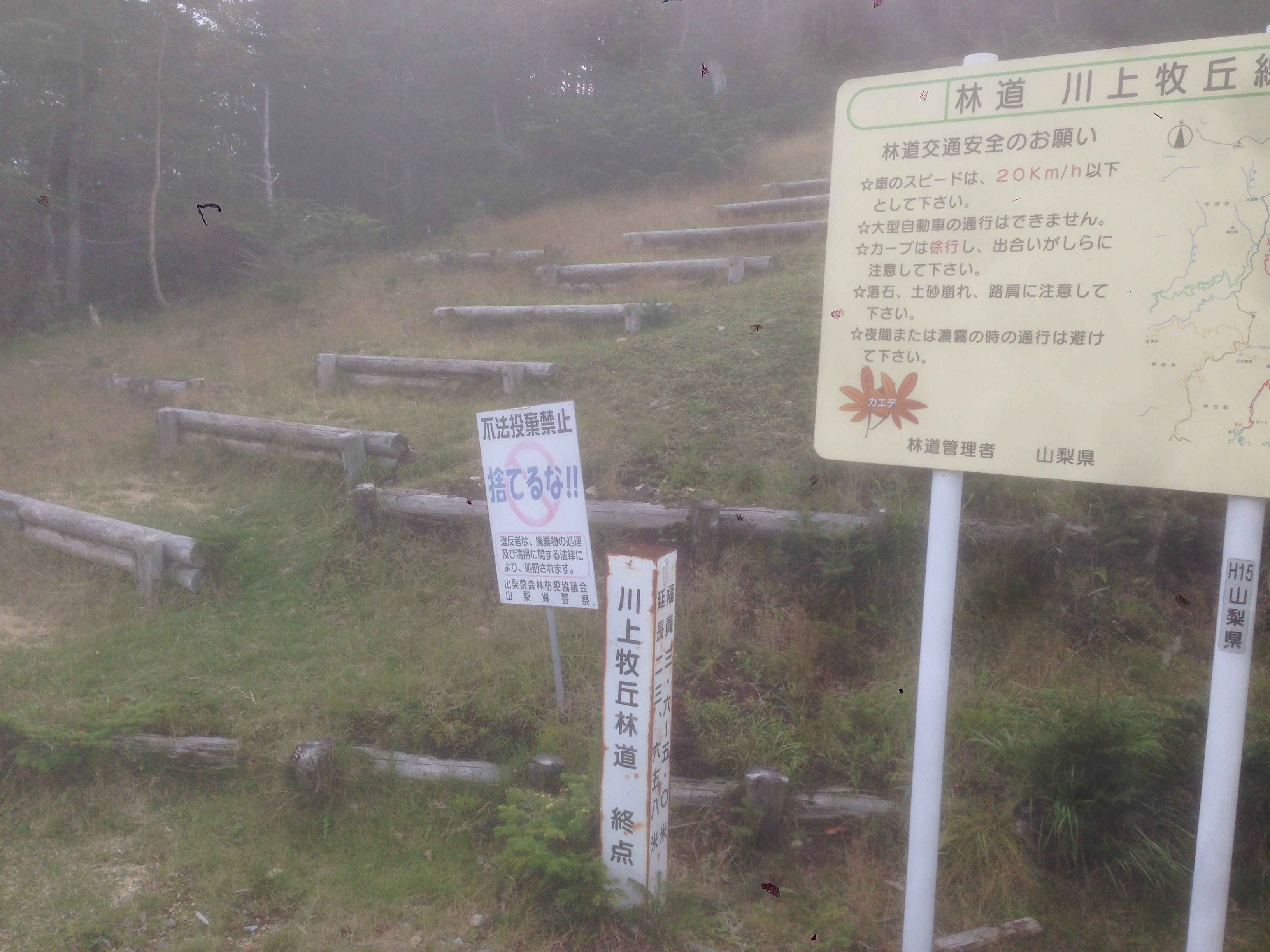 201609021227_山梨県_山梨市_大弛峠_県境