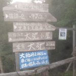 201609021230_山梨県_山梨市_大弛峠