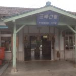 201609021638_埼玉県_秩父市_三峰口駅