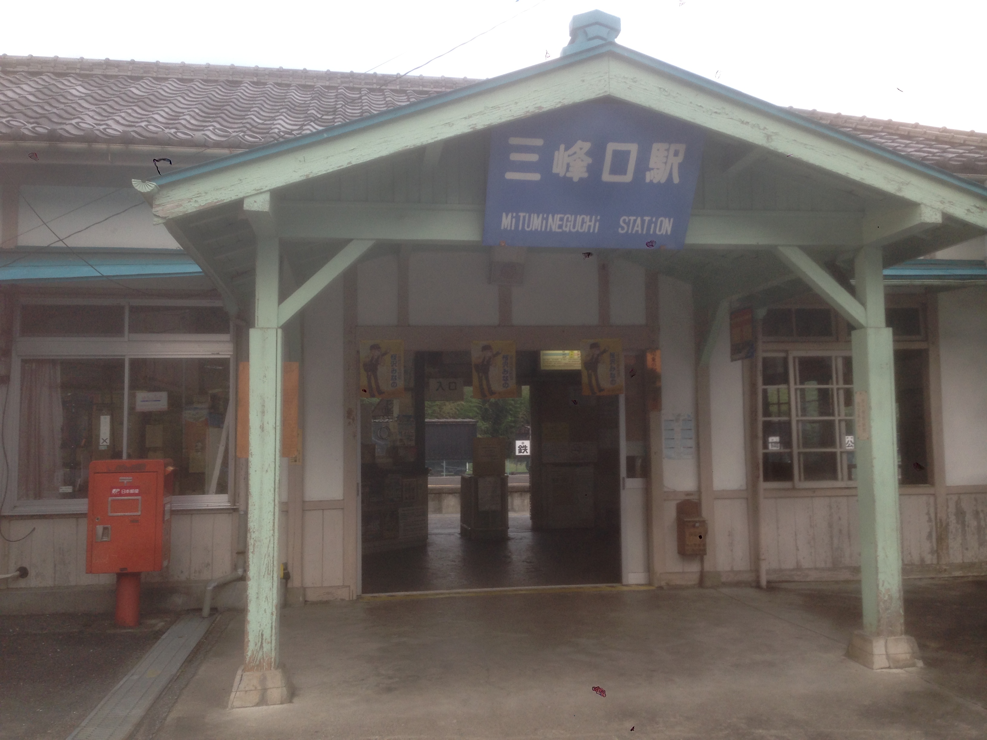 201609021638_埼玉県_秩父市_三峰口駅