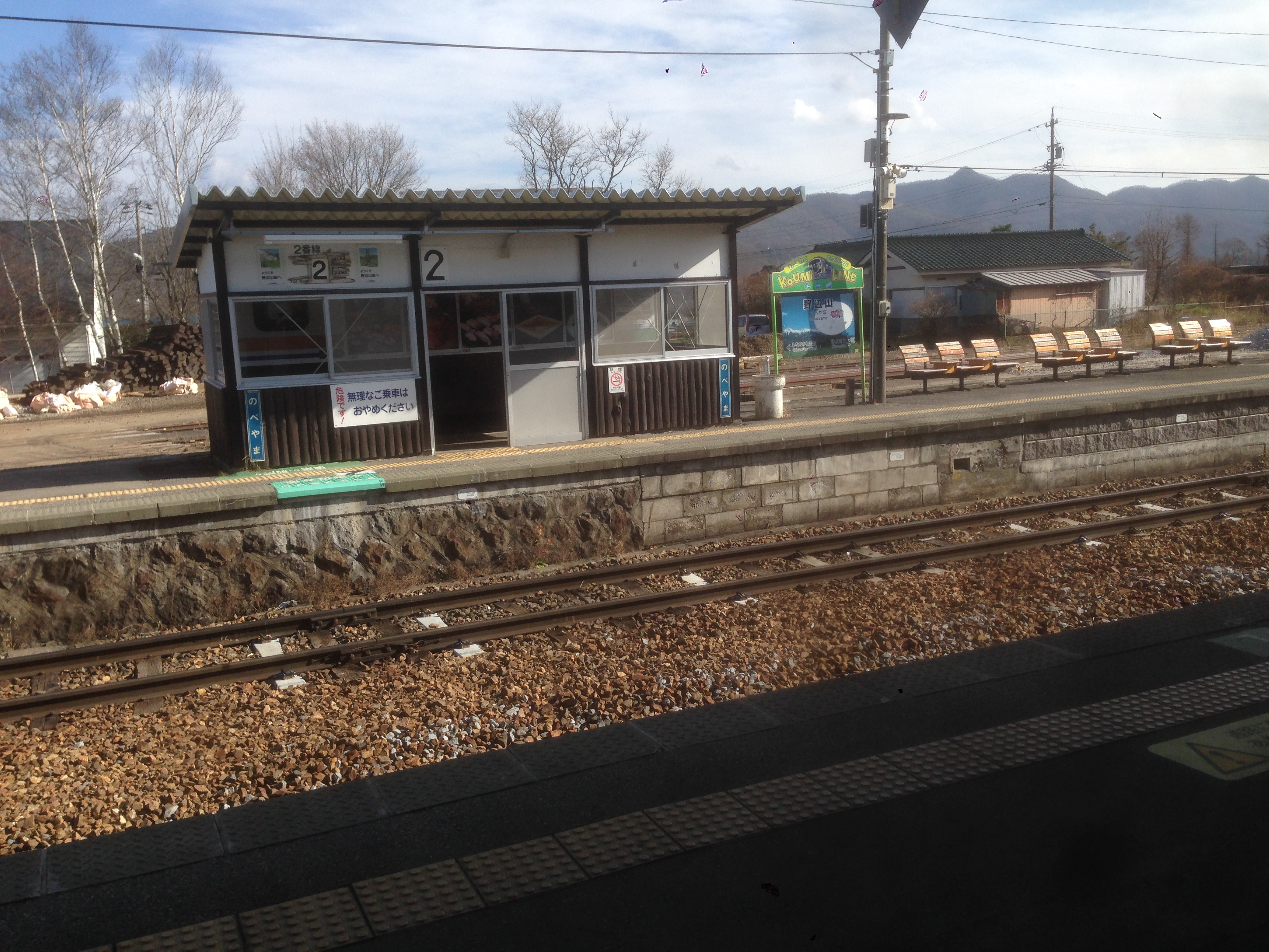 201611171307_長野県_南牧村_野辺山駅