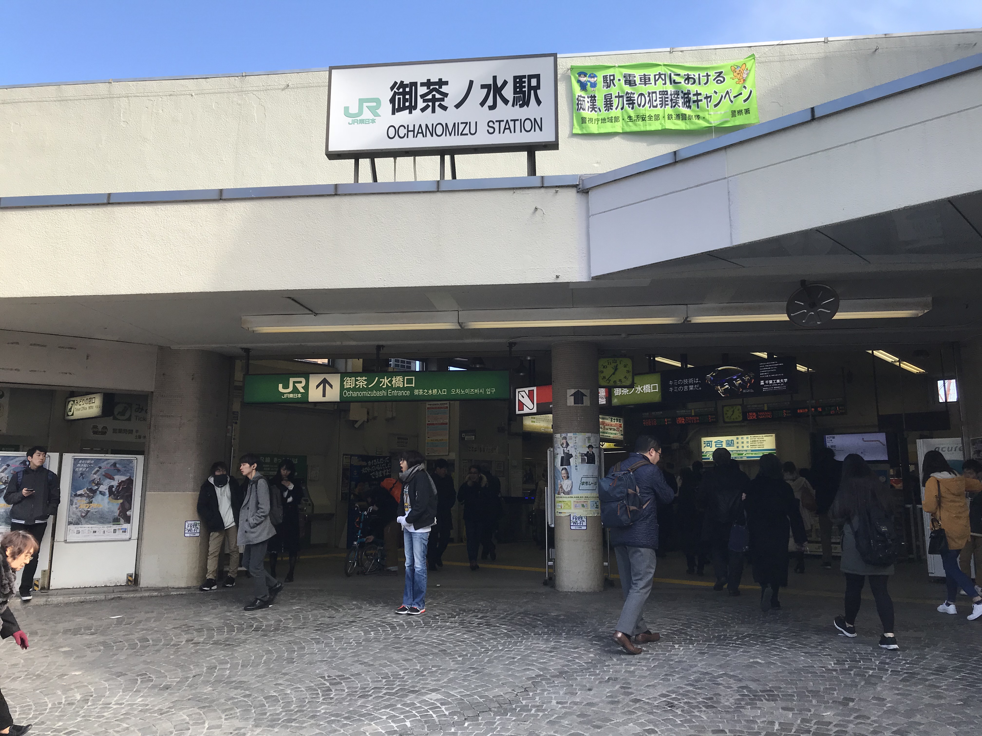 20180130123719_東京都_千代田区_御茶ノ水駅