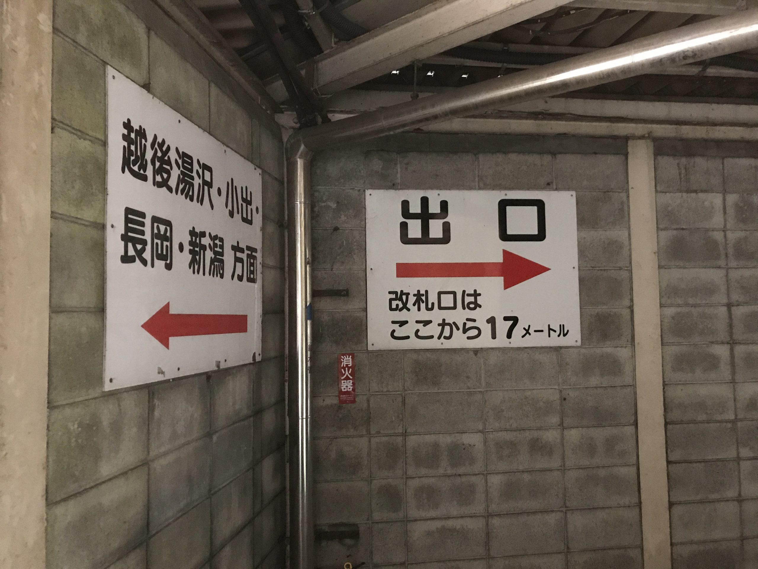 土合駅（どあいえき）階段出口